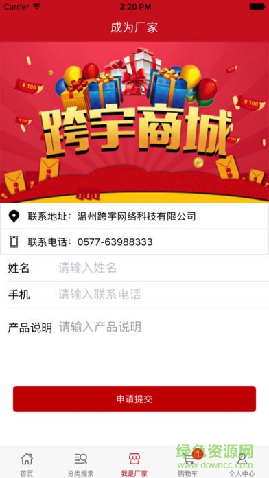 跨宇商城 v2.2.4 安卓版 1