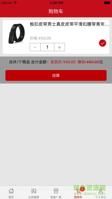 跨宇商城 v2.2.4 安卓版 2