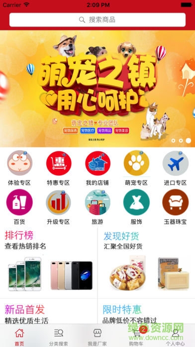 溫州跨宇商城 溫州跨宇商城