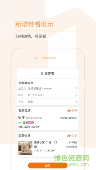 巧房助手app v1.27.14 安卓版 1