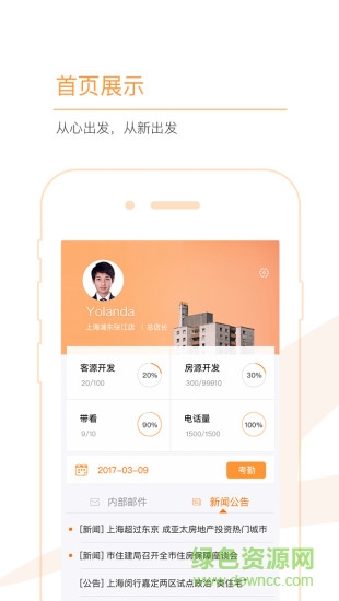 巧房助手app v1.27.14 安卓版 0