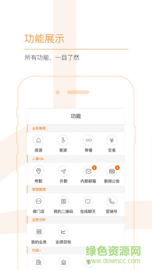 巧房助手app v1.27.14 安卓版 2
