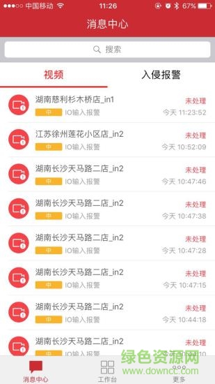 益豐大藥房益管家最新版 v2.5.3 安卓版 0