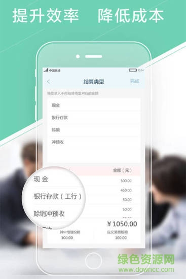 慧算賬代賬版 v3.6.1.460754 安卓版 1