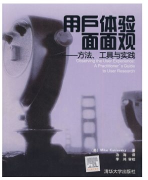 用戶體驗(yàn)面面觀 mobi