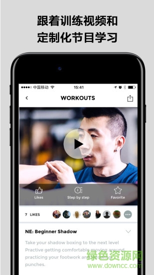 白領(lǐng)拳擊app