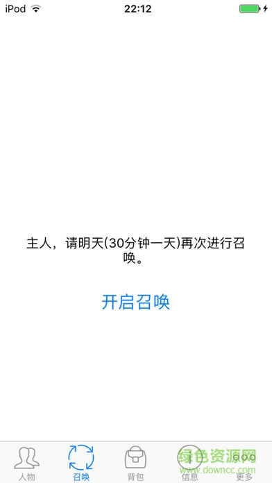 異界大召喚文字游戲