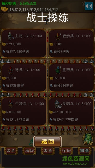 立志三國掛機傳內(nèi)購 v1.2 安卓無限元寶版 1