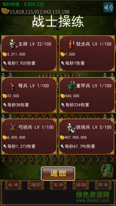 立志三國掛機傳