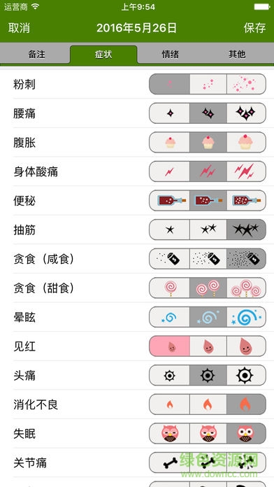 經(jīng)期跟蹤器period tracker豪華版(P Tracker) v2.6.1 安卓免費版 2