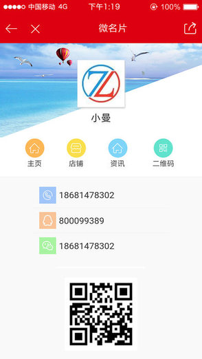 智慧營(yíng)銷網(wǎng)手機(jī)版 v0.0.35 安卓版 1