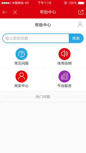 智慧營(yíng)銷網(wǎng)app