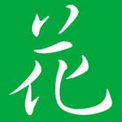 養(yǎng)花幫手