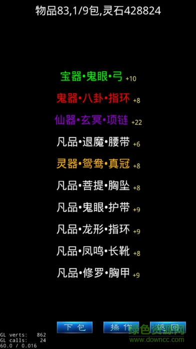 修真:试炼塔汉化版 v1.74 安卓版2