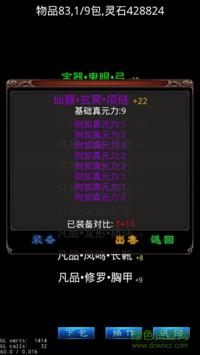 修真:试炼塔汉化版 v1.74 安卓版3