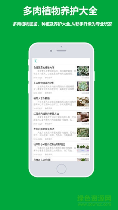 養(yǎng)花幫手 v2.8.9 安卓版 1