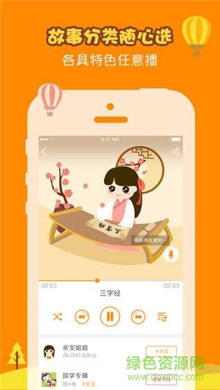 時光寶箱(兒童故事) v2.0.0 安卓版 0