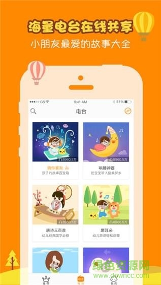 時光寶箱(兒童故事) v2.0.0 安卓版 1