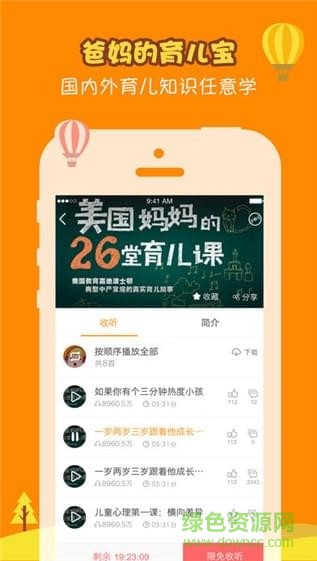 時光寶箱app