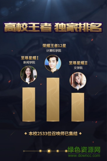 王者人生老版本 v3.5.11 安卓舊版本 3