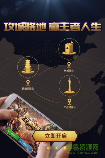 王者人生歷史版本