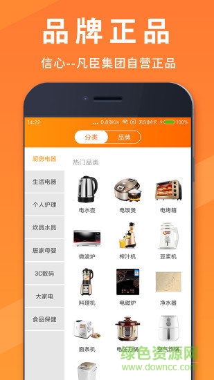 凡臣優(yōu)選 v1.2.4 安卓版 1