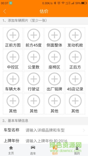 大馬力車(chē)太保2