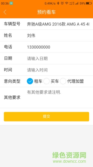 大馬力車(chē)太保3