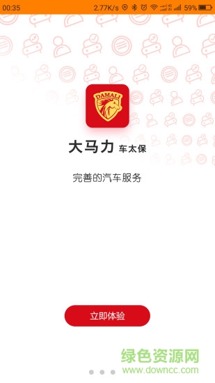 大馬力車(chē)太保0