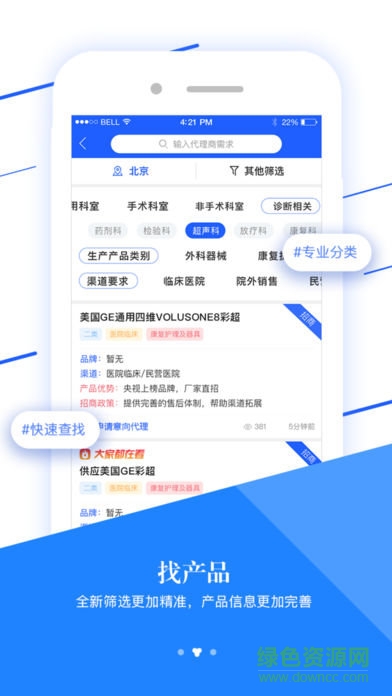 醫(yī)企來 v1.1.7 安卓版 0