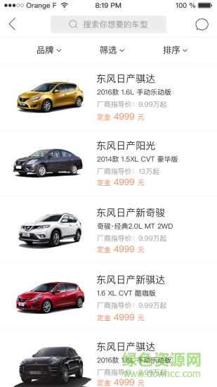 車丫頭汽車租賃 v1.2.0 安卓版 1