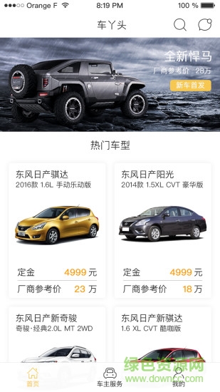 車丫頭汽車租賃