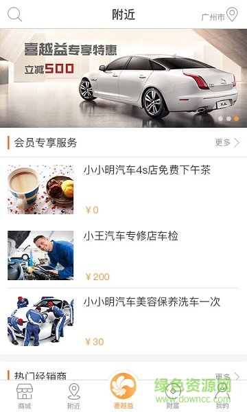 喜越益(汽車產(chǎn)品) v1.0 安卓版 0