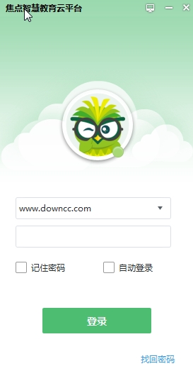 焦點教育云平臺下載