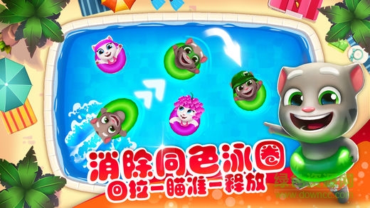 湯姆貓水上樂園ios