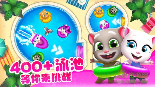 湯姆貓水上樂園蘋果 v1.2.3 iphone無限體力版 1