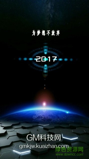 gm科技網(wǎng)手游基地 v3.5.0 安卓版 0