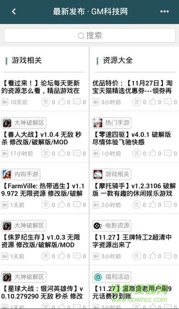 gm手游基地下載