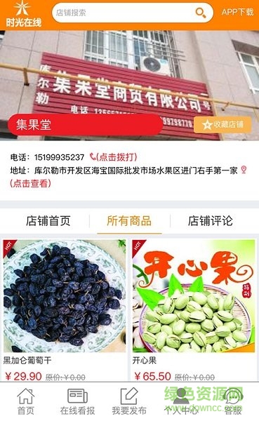 梨城時(shí)光廣告 v1.0 安卓版 0