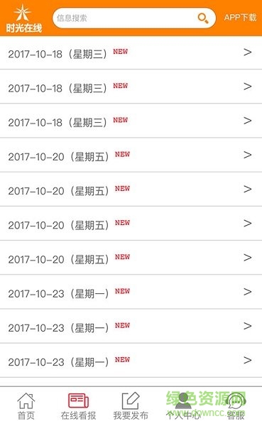 梨城時(shí)光廣告 v1.0 安卓版 1
