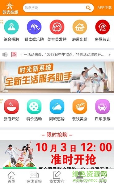 梨城時(shí)光廣告 v1.0 安卓版 2