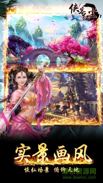 俠客紅塵qq版 v2.9.2 騰訊安卓版 0