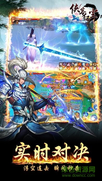 俠客紅塵qq版 v2.9.2 騰訊安卓版 1