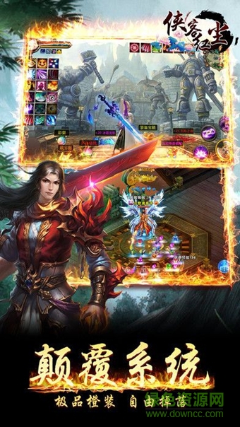 俠客紅塵qq版 v2.9.2 騰訊安卓版 3