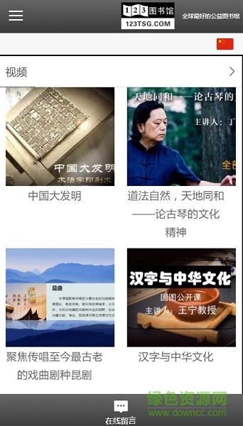 123圖書館買舊書 v1.4.6 安卓版 0