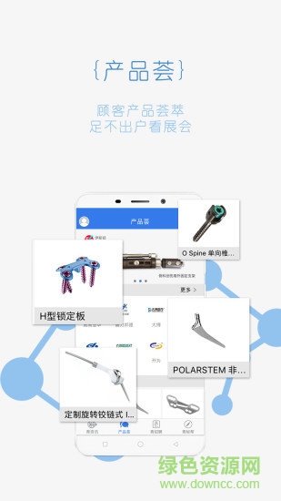 青囊(醫(yī)療器械采購(gòu)) v3.3.5 安卓版 0