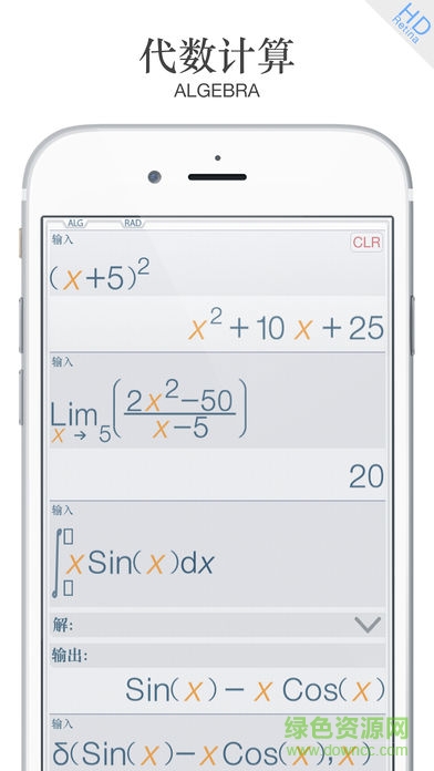 calculator手寫計算器 v1.3 安卓完整版 1