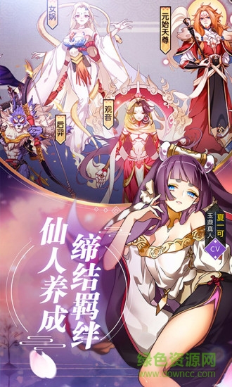 元氣封神修改器