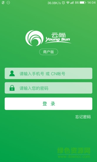 云尚商戶 v1.0.7 安卓版 0