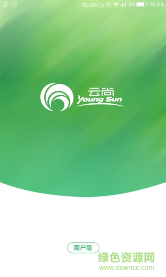 云尚商戶 v1.0.7 安卓版 1